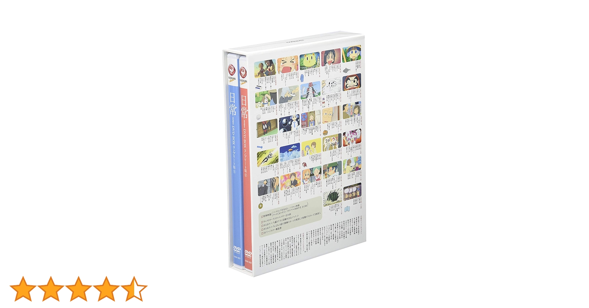 中古美品☆日常 ディレクターズカット版 DVD-BOX 特典ディスク付4枚組 Amazon.co.jp: 日常 ディレクターズカット版 DVD-BOX : 本多